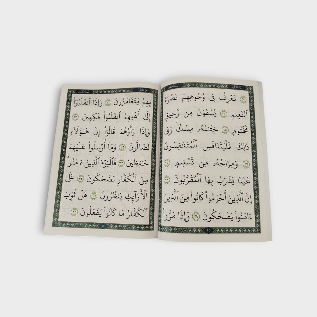 Corán Juz Amma en árabe con letra grande – Peke Muslim, foto 3 de 4