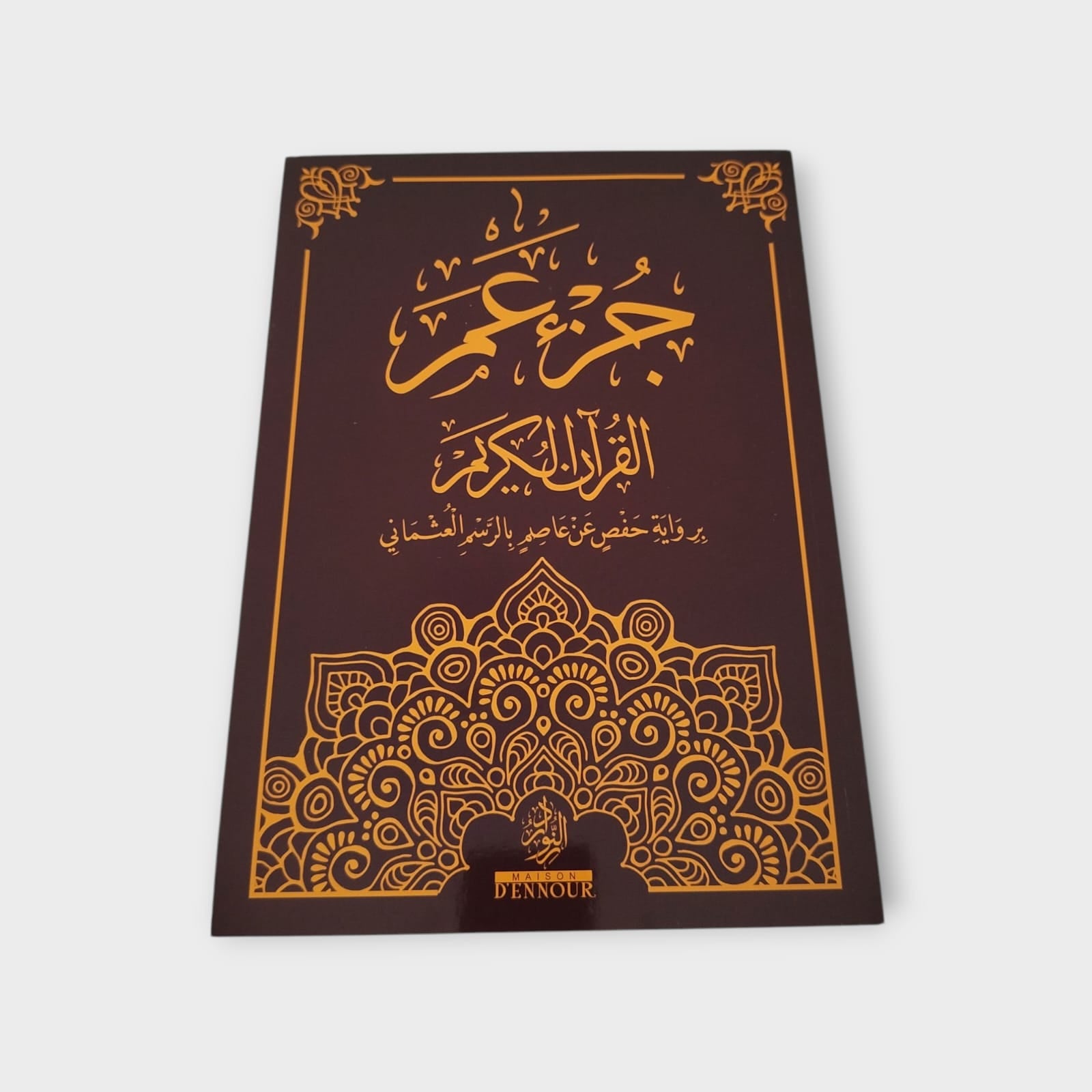 Corán Juz ´Amma Árabe  – Letra Grande (Últimos capítulos)