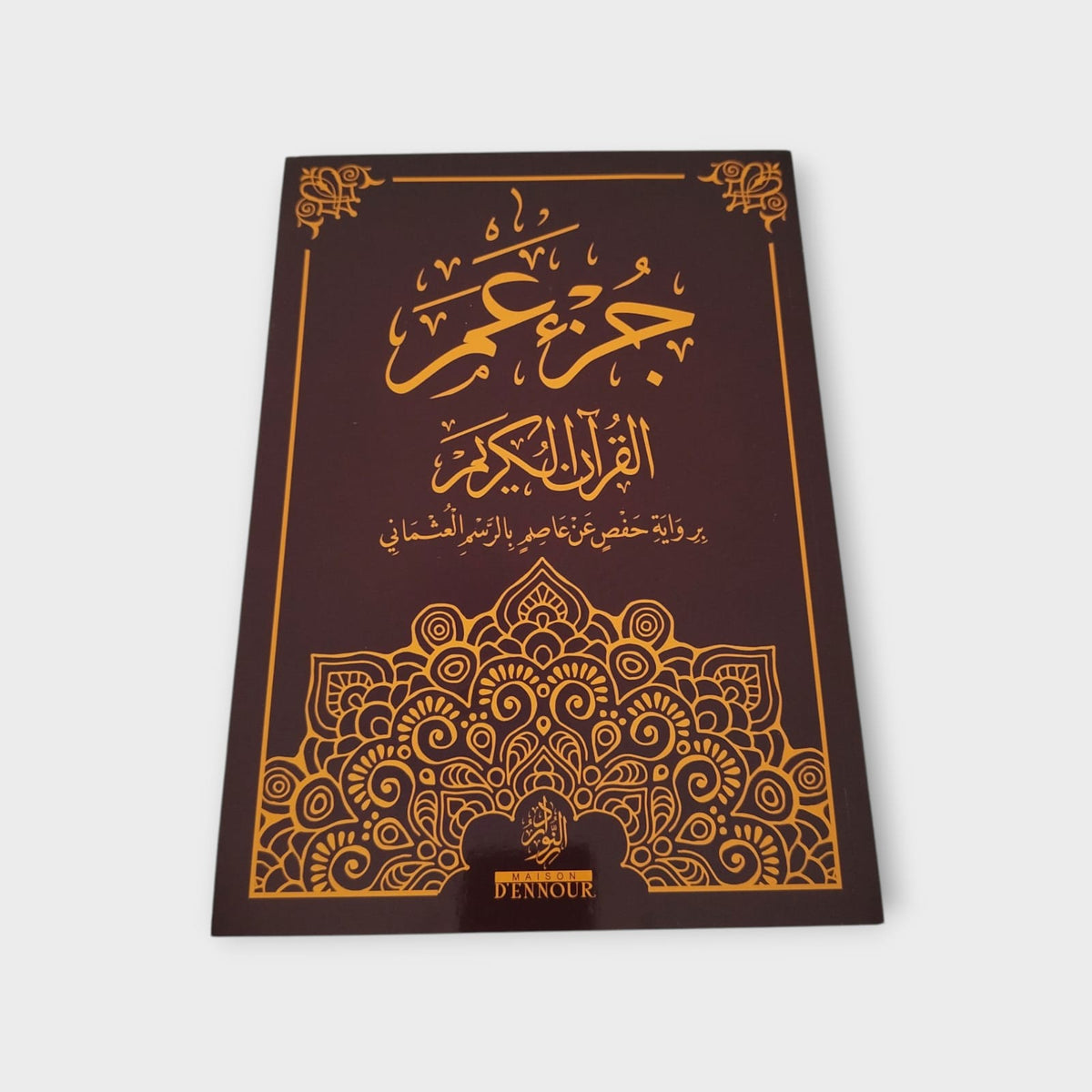Corán Juz Amma en árabe con letra grande – Peke Muslim, foto 4 de 4